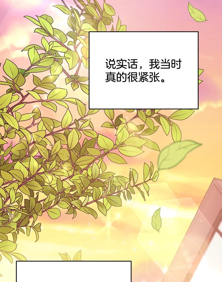 为了帮助你理解 - 28.送给温特的礼物 - 第30张图