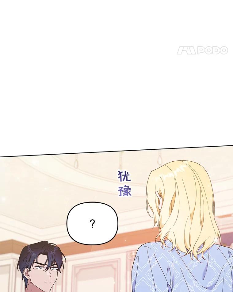 为了帮助你理解 - 28.送给温特的礼物 - 第120张图