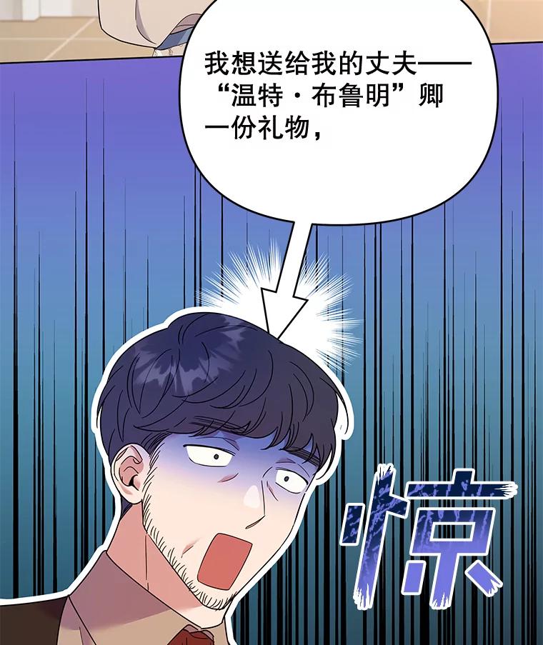 为了帮助你理解 - 28.送给温特的礼物 - 第55张图