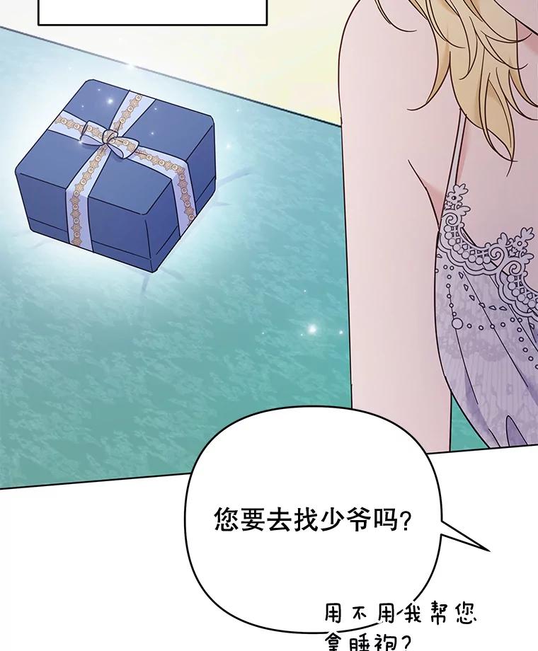 为了帮助你理解 - 28.送给温特的礼物 - 第91张图