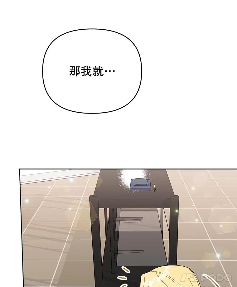 为了帮助你理解 - 28.送给温特的礼物 - 第66张图