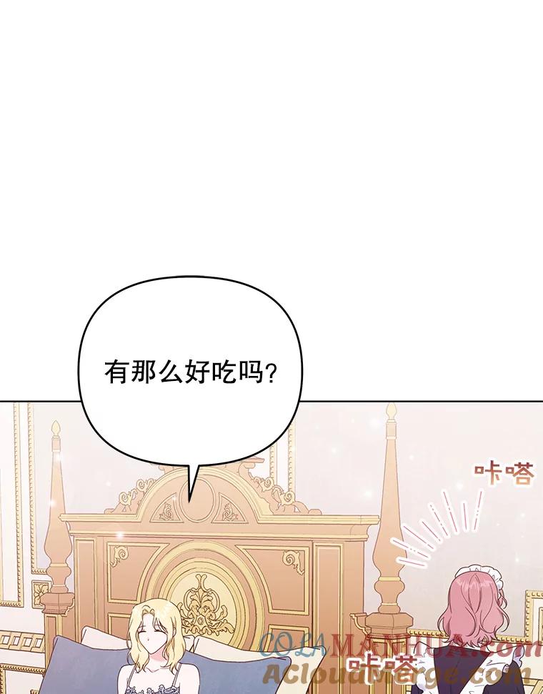 为了帮助你理解 - 28.送给温特的礼物 - 第81张图