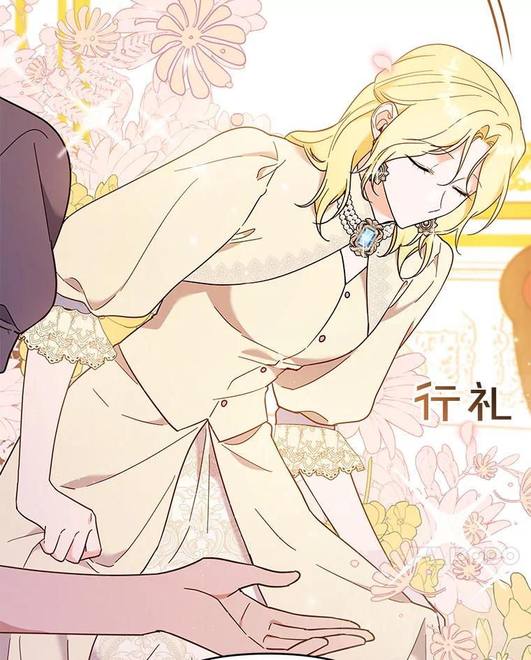 为了帮助你理解 - 28.送给温特的礼物 - 第7张图