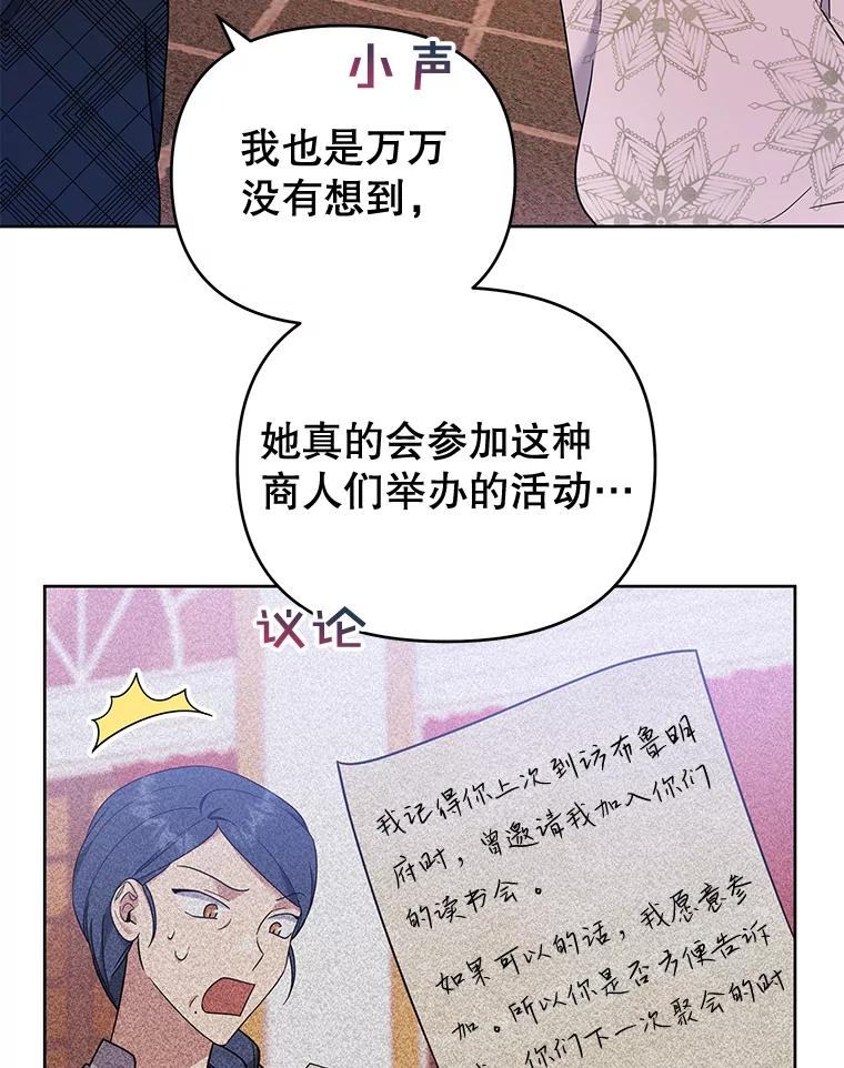 为了帮助你理解 - 28.送给温特的礼物 - 第12张图