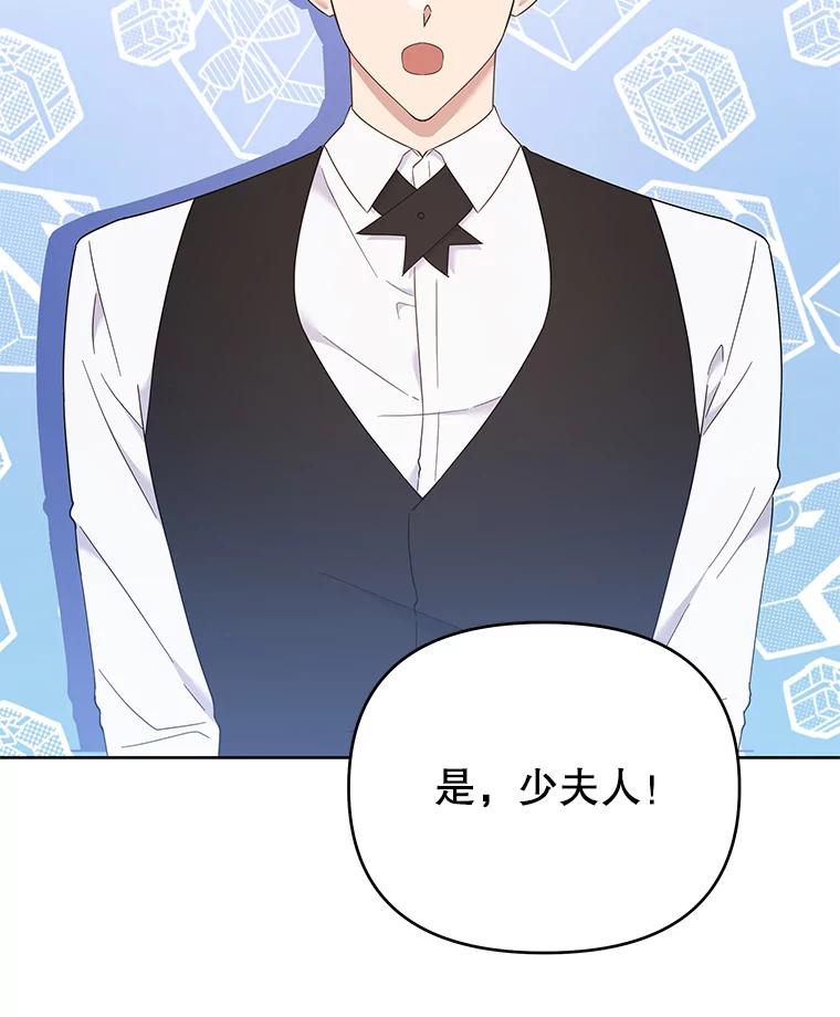 为了帮助你理解 - 28.送给温特的礼物 - 第71张图