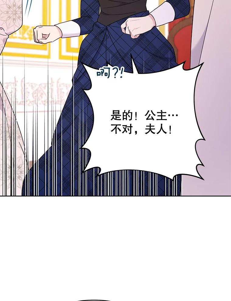 为了帮助你理解 - 28.送给温特的礼物 - 第19张图