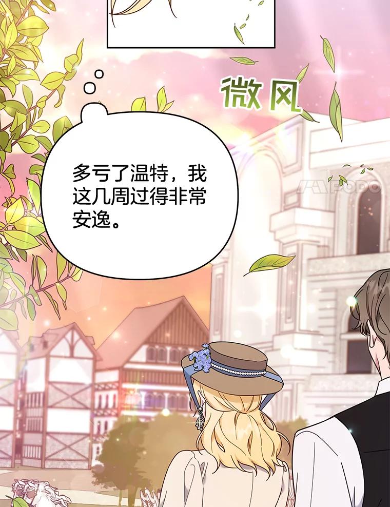 为了帮助你理解 - 28.送给温特的礼物 - 第42张图