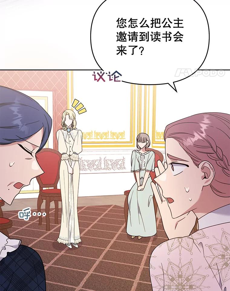 为了帮助你理解 - 28.送给温特的礼物 - 第11张图