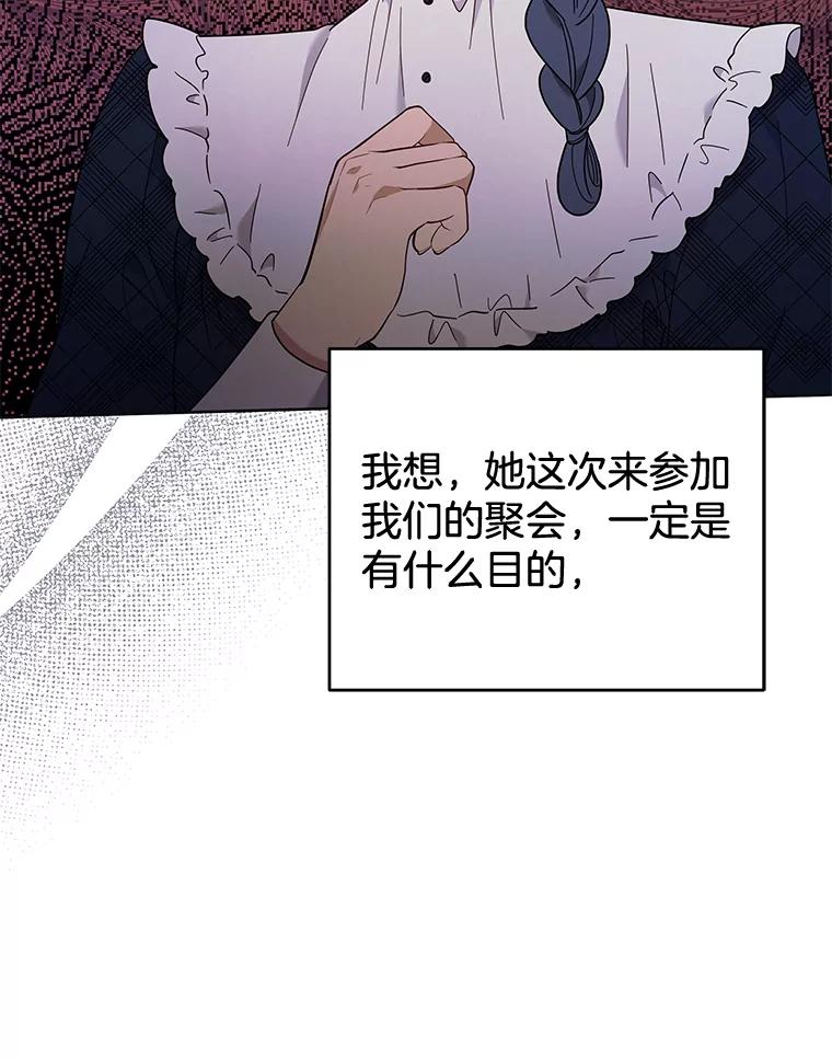 为了帮助你理解 - 28.送给温特的礼物 - 第15张图