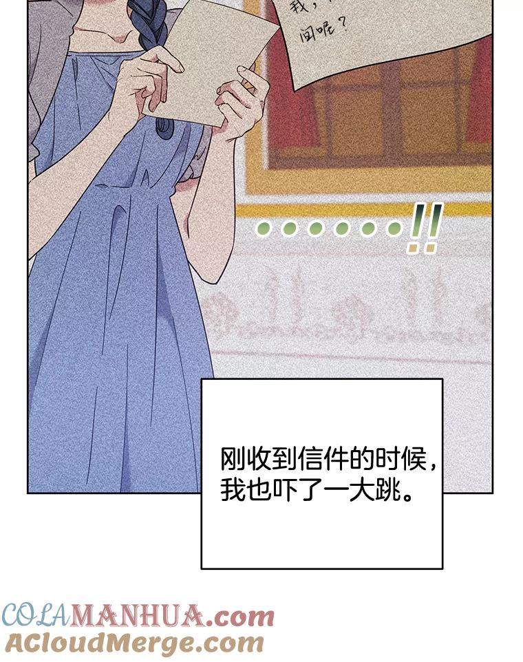 为了帮助你理解 - 28.送给温特的礼物 - 第13张图