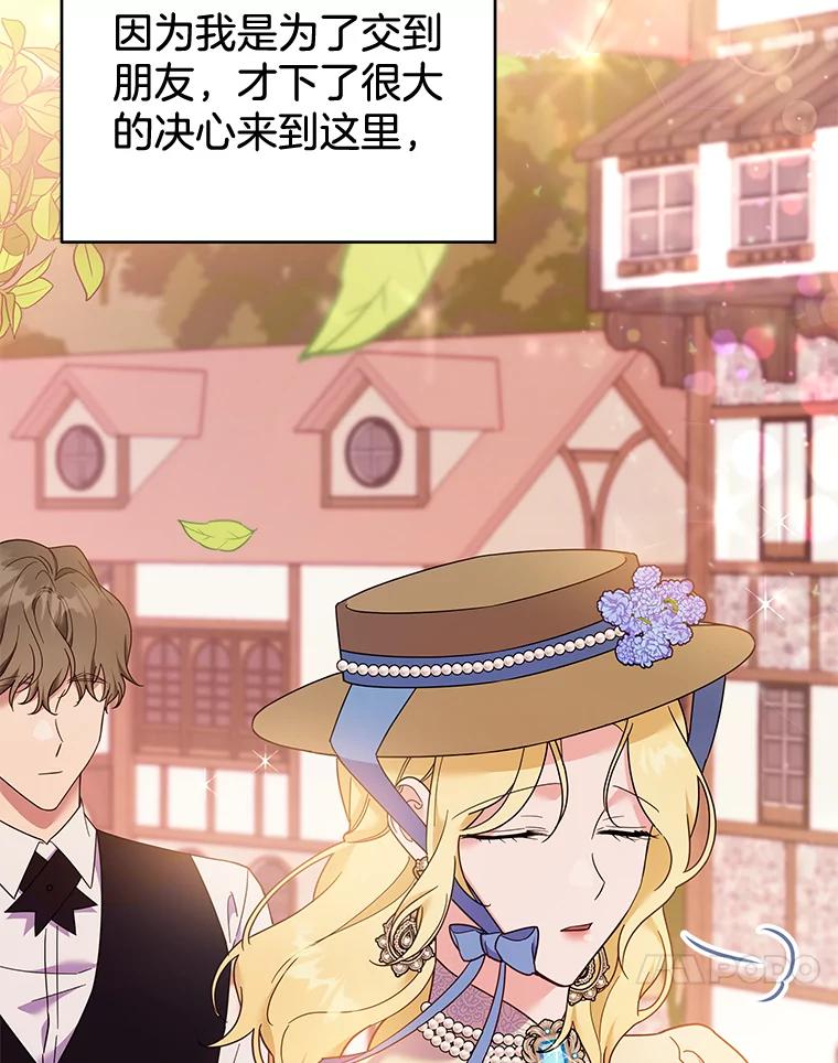 为了帮助你理解 - 28.送给温特的礼物 - 第31张图