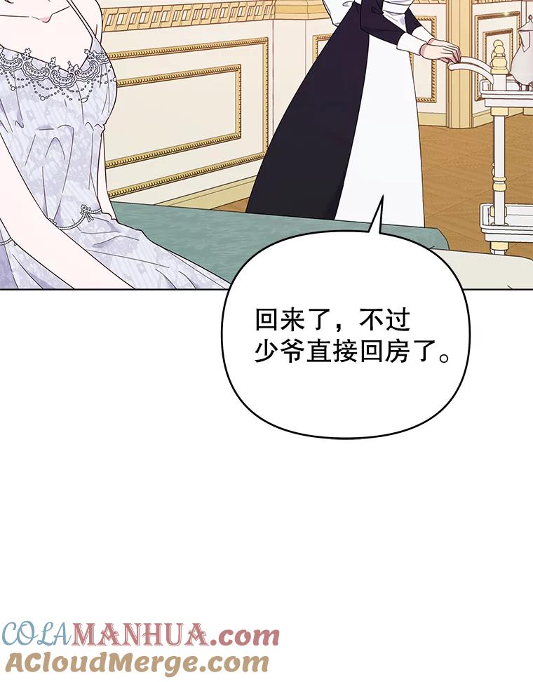 为了帮助你理解 - 28.送给温特的礼物 - 第89张图