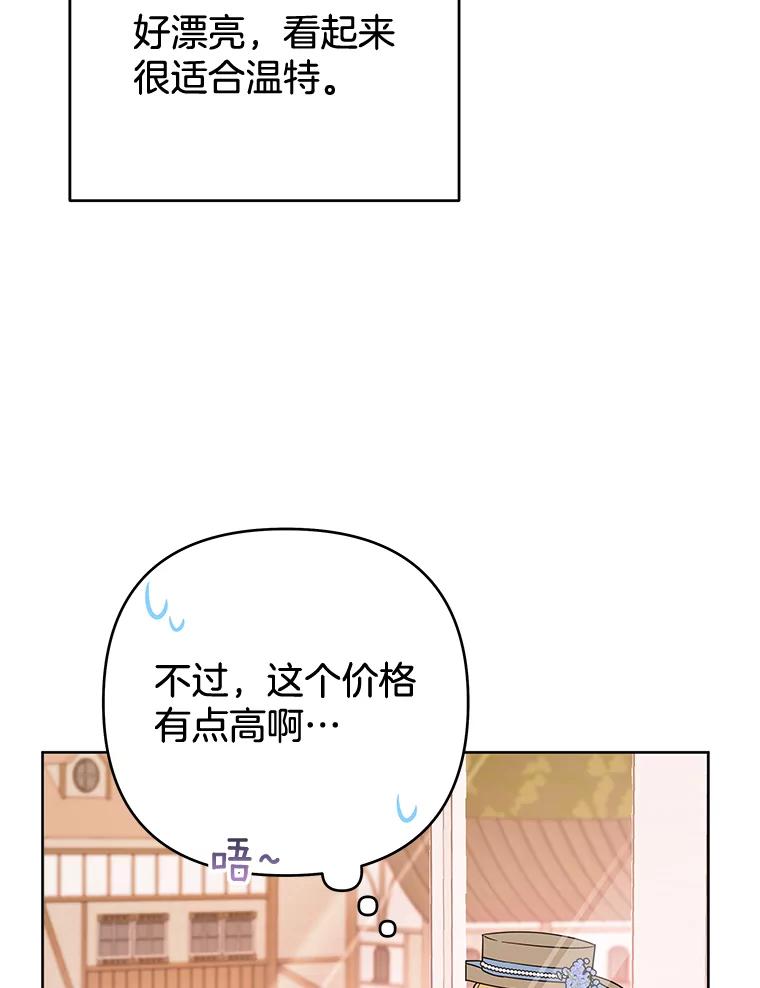 为了帮助你理解 - 28.送给温特的礼物 - 第47张图