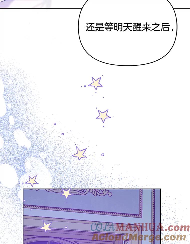 为了帮助你理解 - 28.送给温特的礼物 - 第101张图