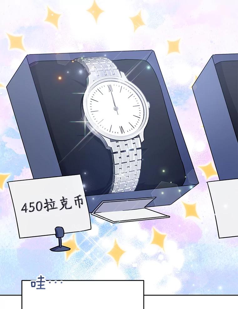 为了帮助你理解 - 28.送给温特的礼物 - 第46张图