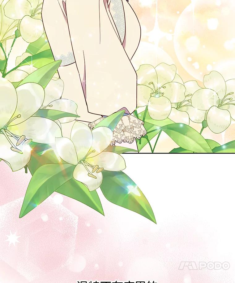 为了帮助你理解 - 28.送给温特的礼物 - 第38张图