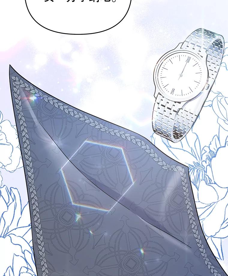 为了帮助你理解 - 28.送给温特的礼物 - 第68张图