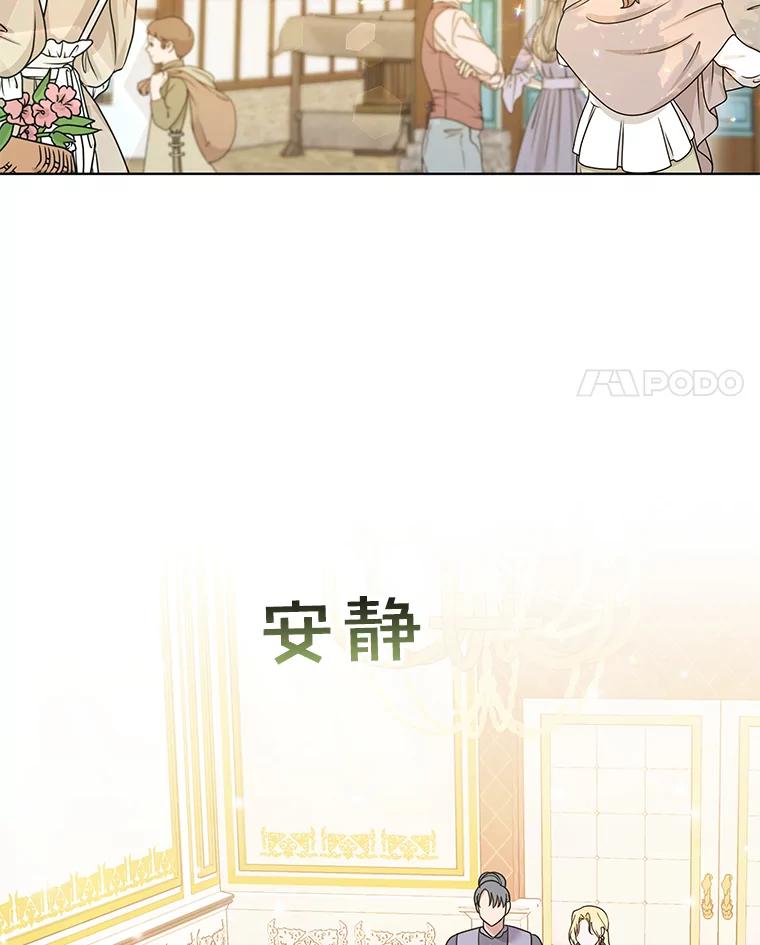 为了帮助你理解 - 28.送给温特的礼物 - 第4张图