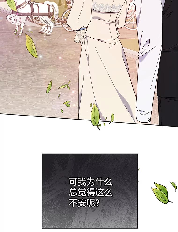 为了帮助你理解 - 28.送给温特的礼物 - 第43张图