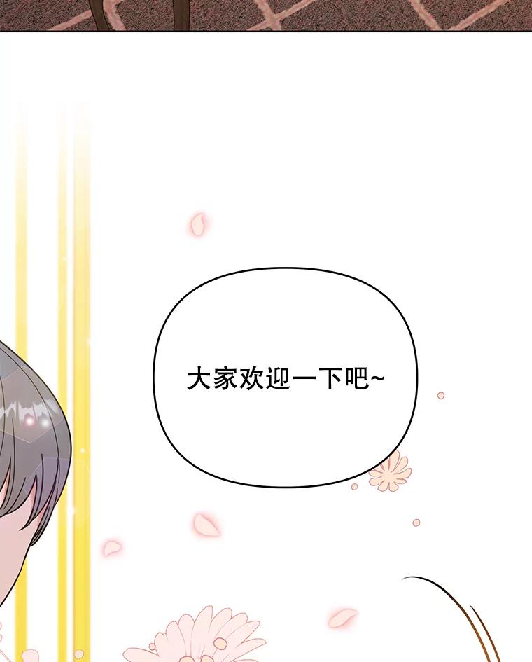 为了帮助你理解 - 28.送给温特的礼物 - 第6张图