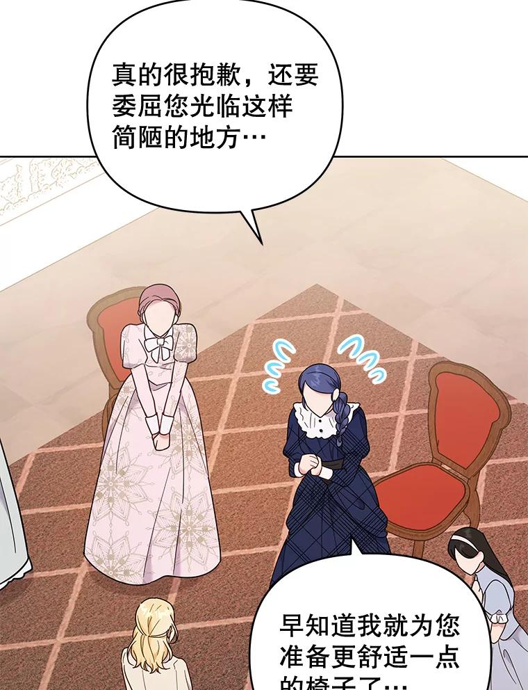 为了帮助你理解 - 28.送给温特的礼物 - 第20张图