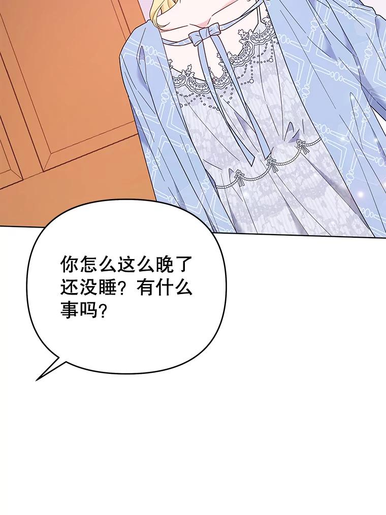 为了帮助你理解 - 28.送给温特的礼物 - 第111张图