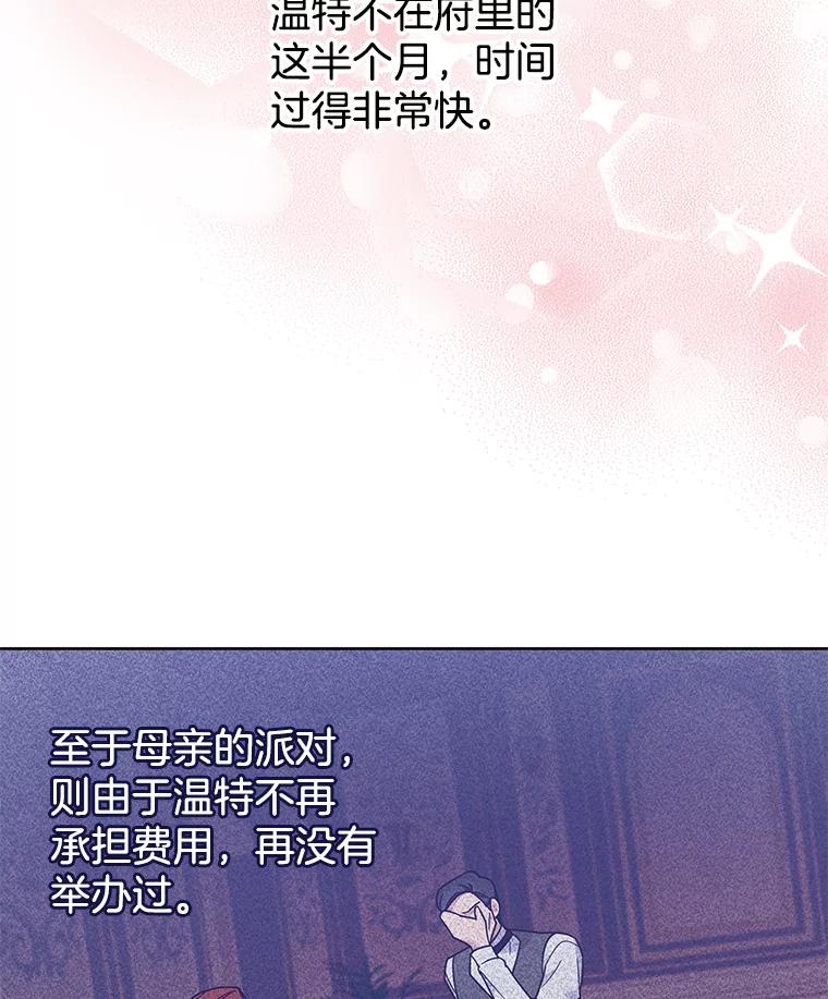 为了帮助你理解 - 28.送给温特的礼物 - 第39张图