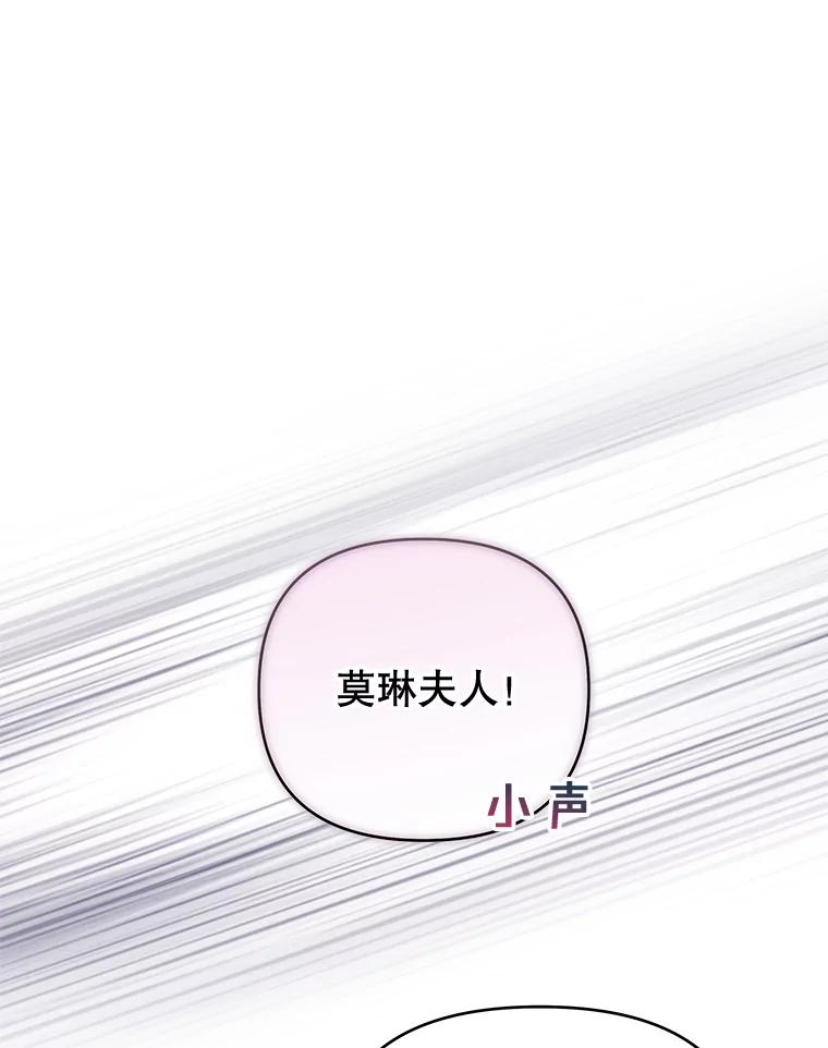 为了帮助你理解 - 28.送给温特的礼物 - 第10张图