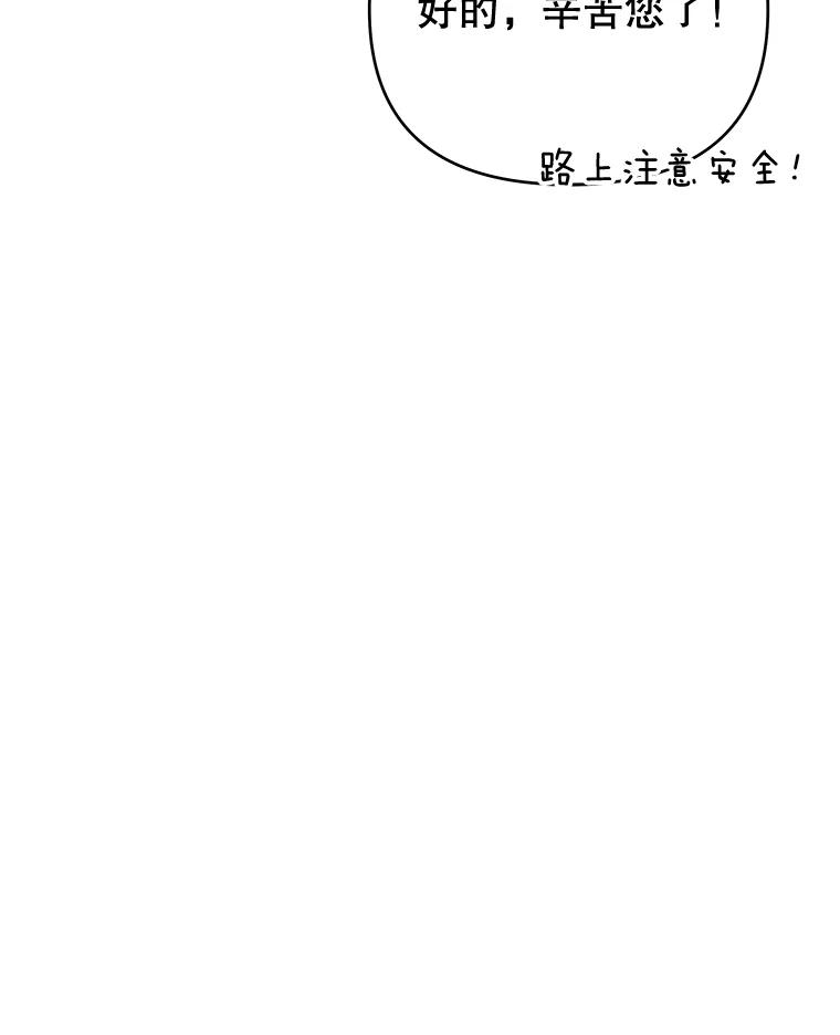 为了帮助你理解 - 29.同房 - 第43张图