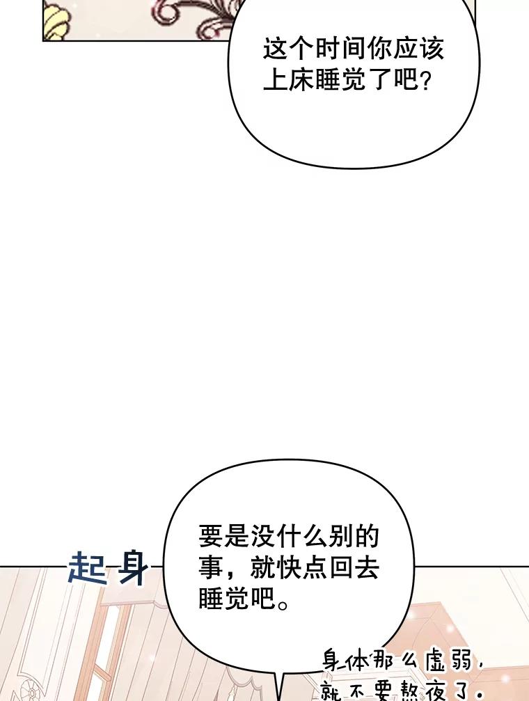 为了帮助你理解 - 29.同房 - 第130张图