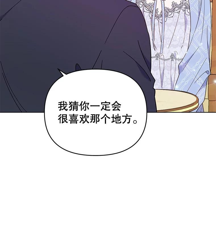 为了帮助你理解 - 29.同房 - 第54张图