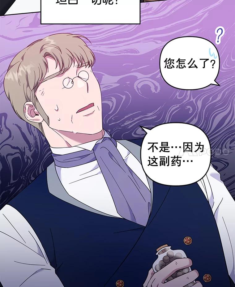 为了帮助你理解 - 29.同房 - 第30张图