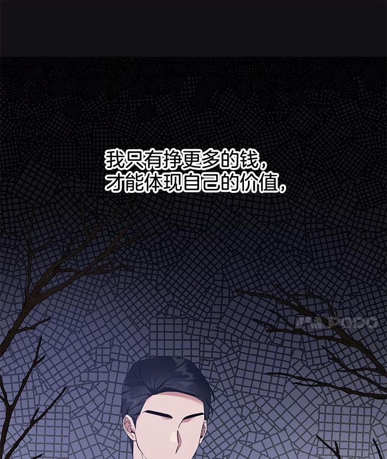 为了帮助你理解 - 29.同房 - 第103张图