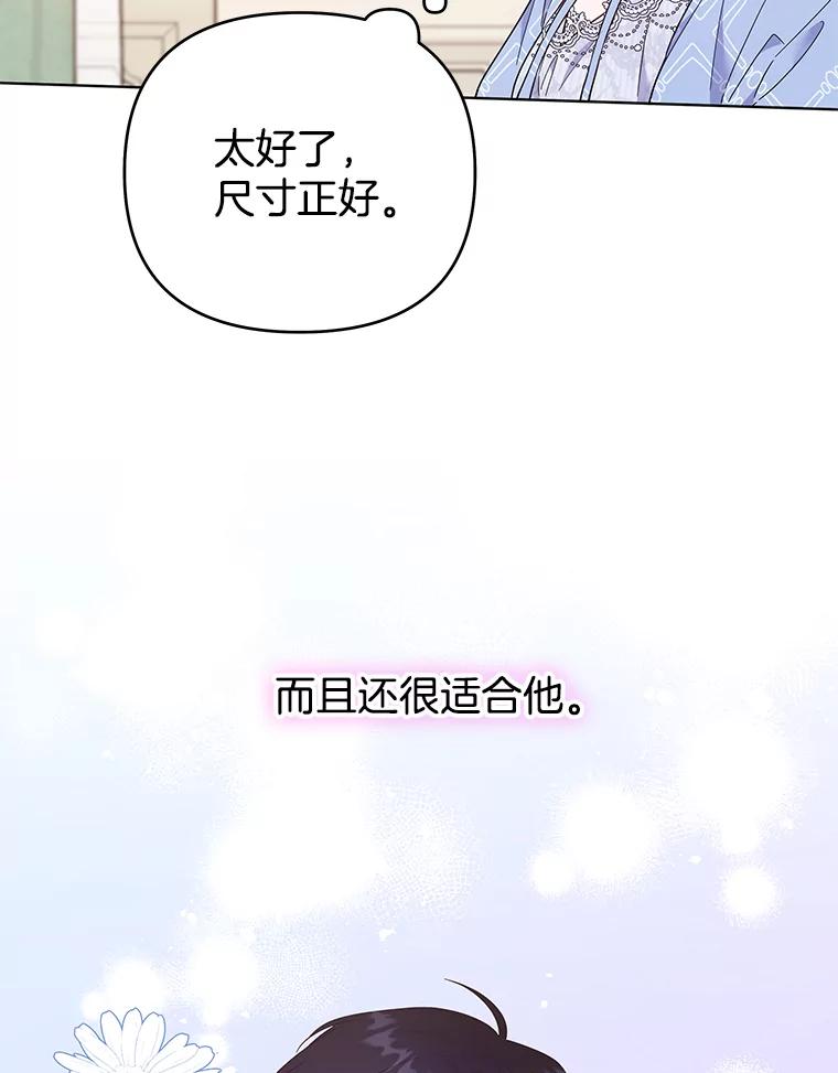 为了帮助你理解 - 29.同房 - 第75张图