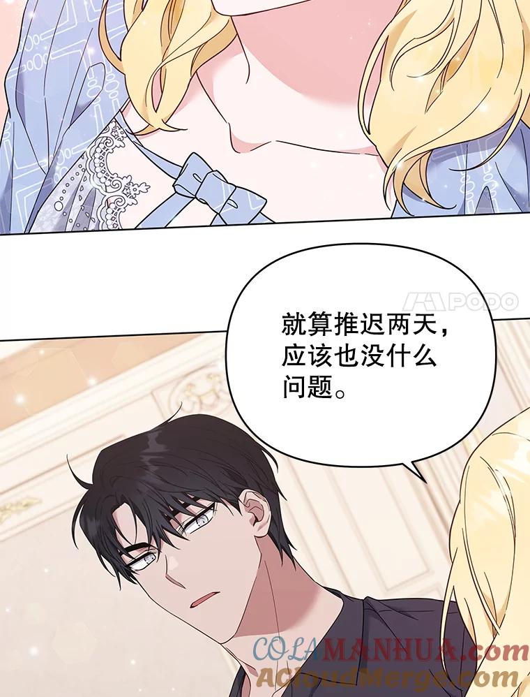 为了帮助你理解 - 29.同房 - 第137张图