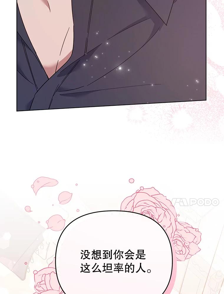 为了帮助你理解 - 29.同房 - 第140张图