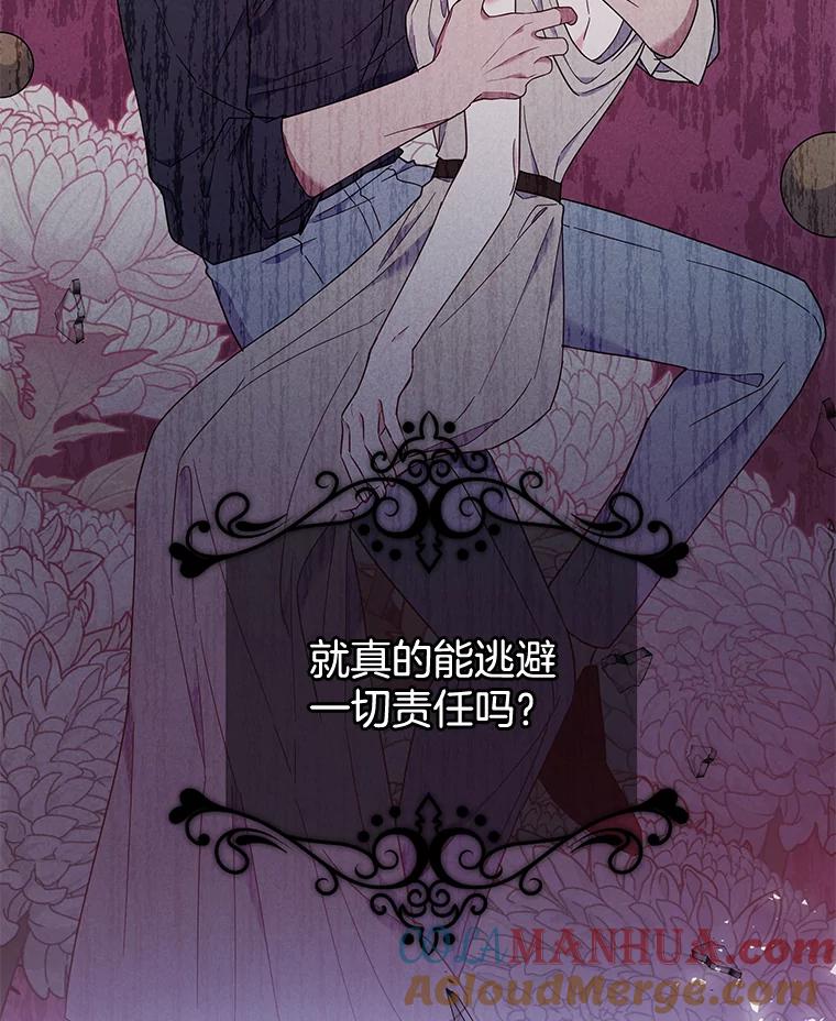 为了帮助你理解 - 29.同房 - 第33张图