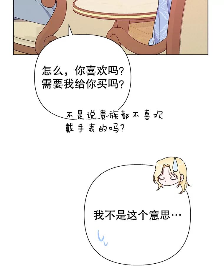 为了帮助你理解 - 29.同房 - 第67张图