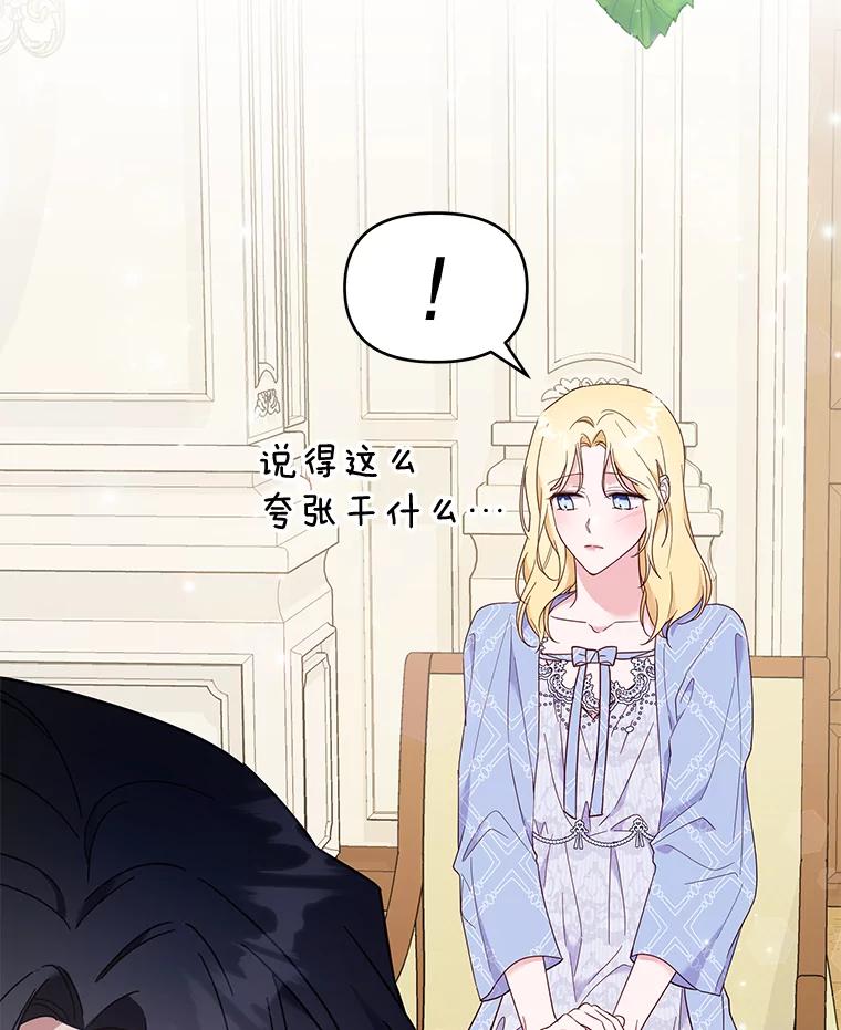 为了帮助你理解 - 29.同房 - 第123张图