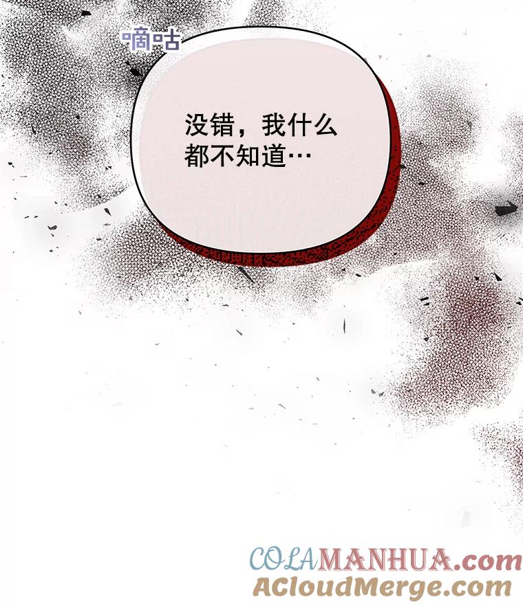 为了帮助你理解 - 29.同房 - 第49张图