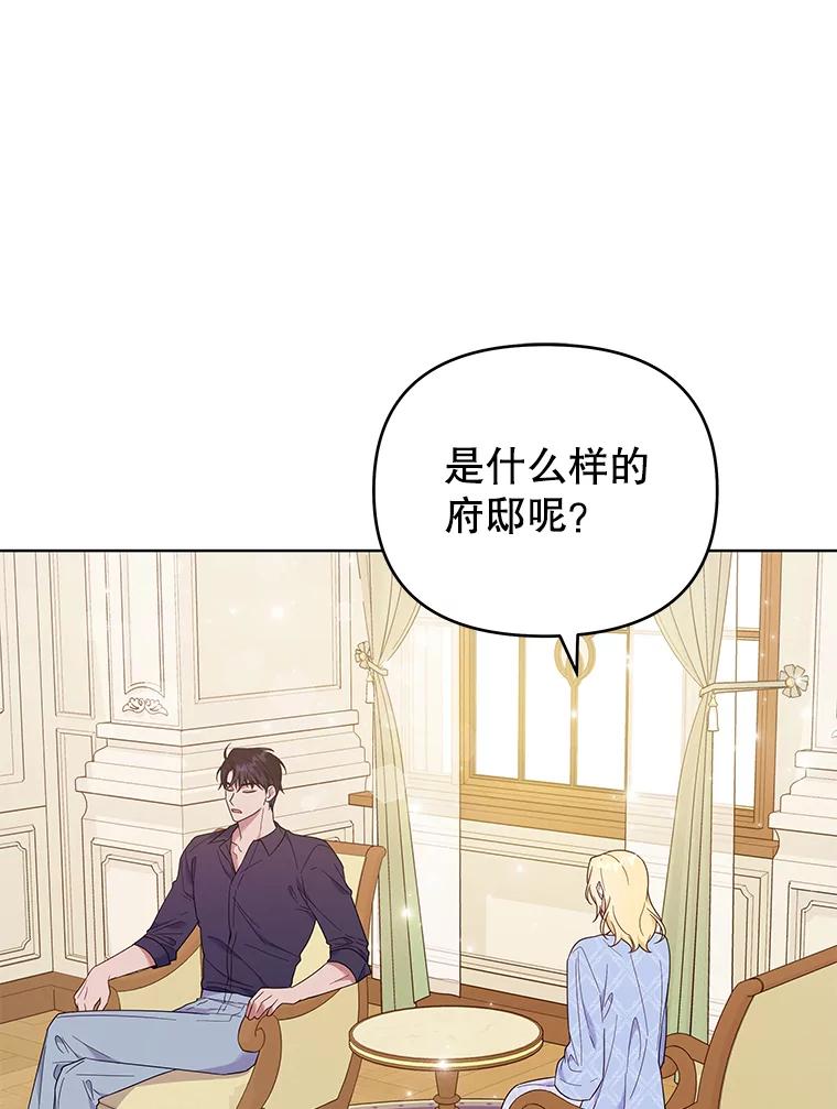 为了帮助你理解 - 29.同房 - 第55张图