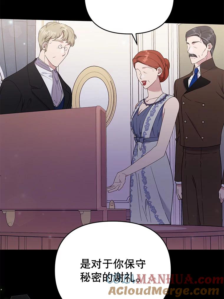 为了帮助你理解 - 29.同房 - 第21张图