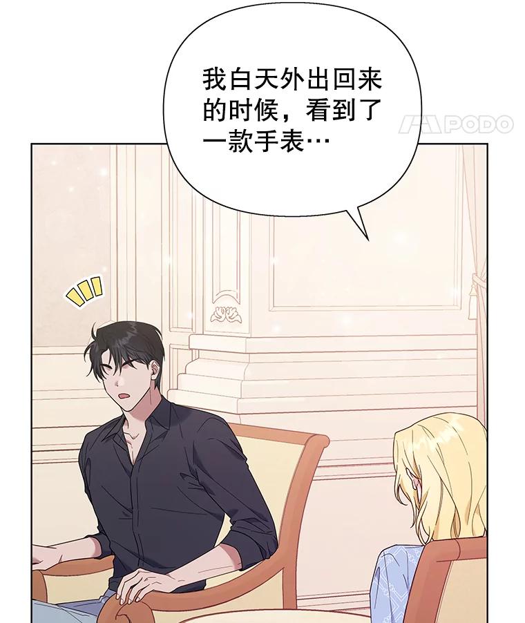 为了帮助你理解 - 29.同房 - 第66张图