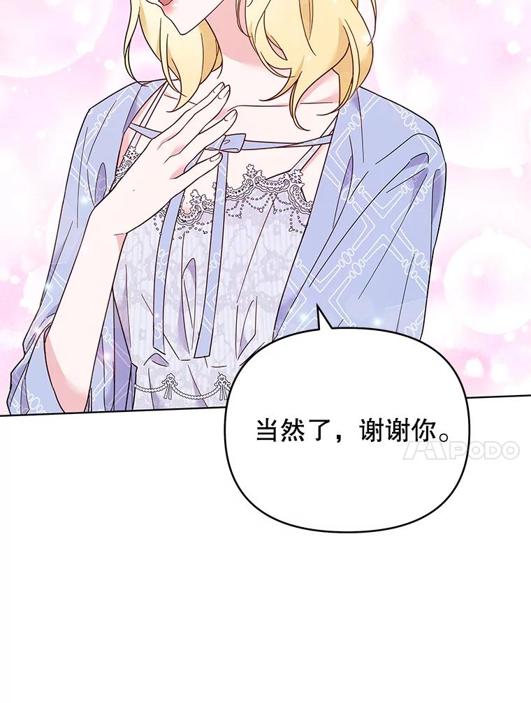 为了帮助你理解 - 29.同房 - 第62张图