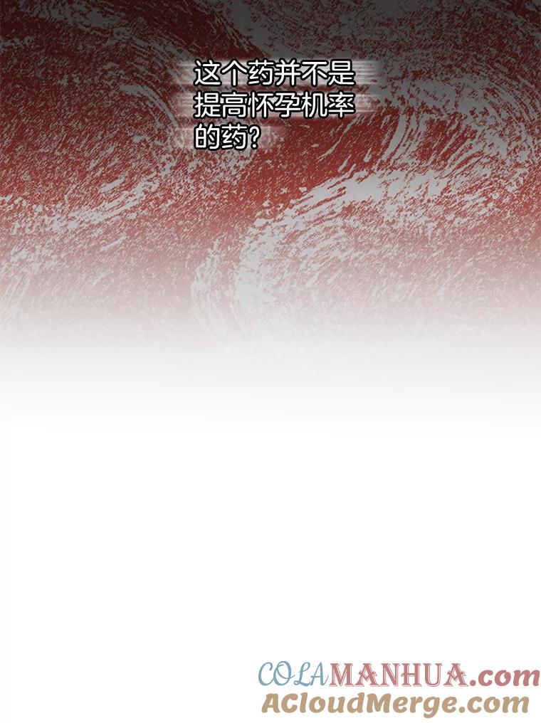 为了帮助你理解 - 29.同房 - 第25张图