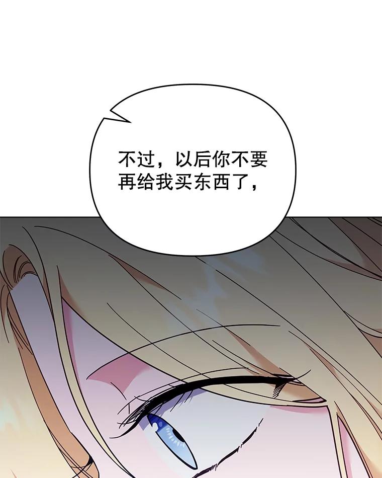 为了帮助你理解 - 29.同房 - 第87张图