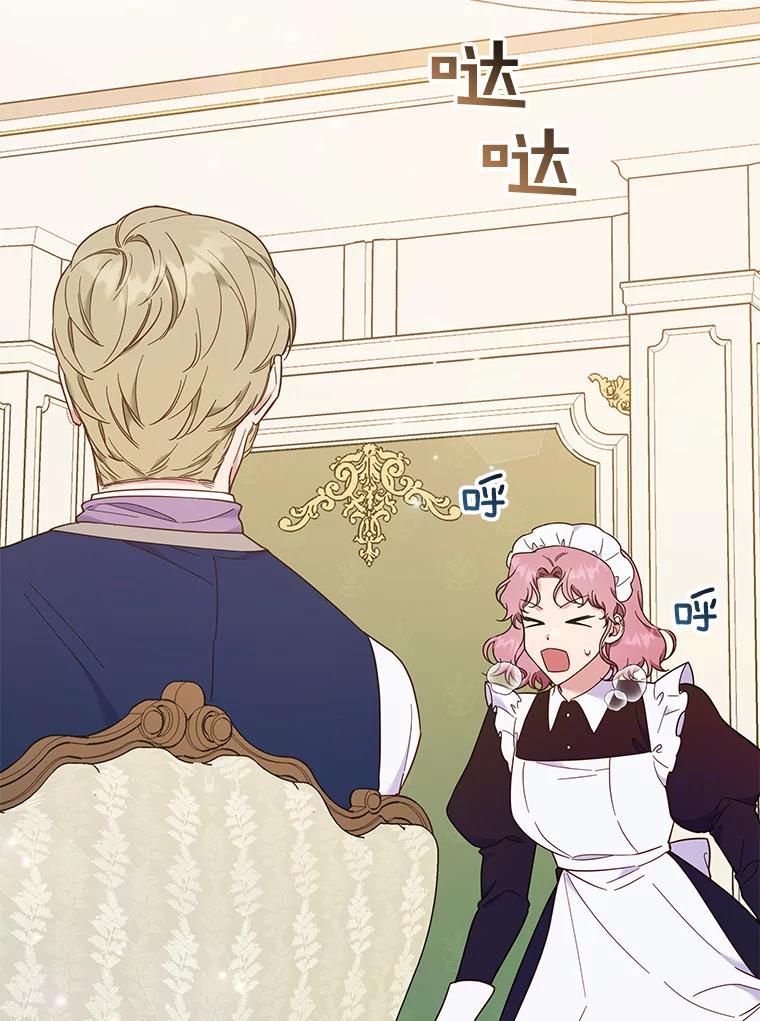 为了帮助你理解 - 29.同房 - 第2张图