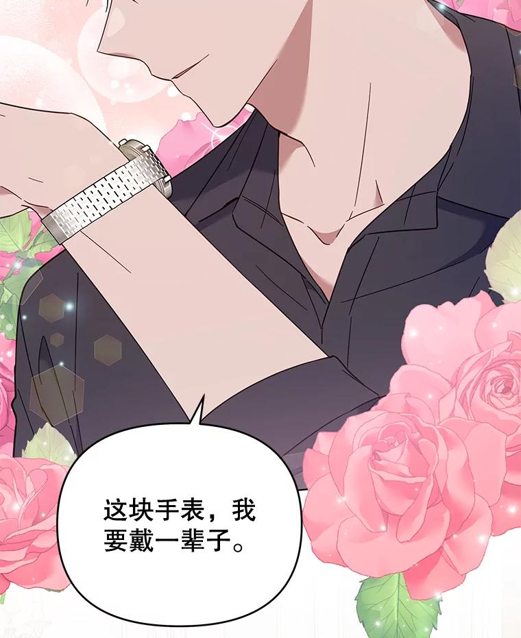 为了帮助你理解 - 29.同房 - 第122张图