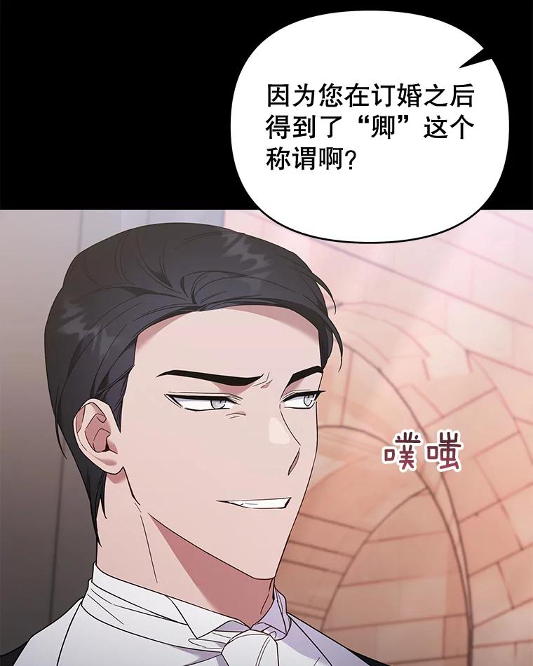 为了帮助你理解 - 29.同房 - 第98张图