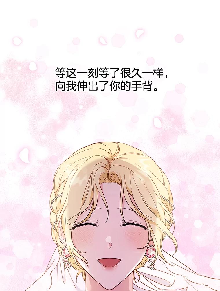 为了帮助你理解 - 29.同房 - 第111张图